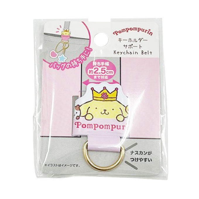 【まとめ買い】sanrio ポムポムプリン周年 キーホルダーサポート 0459/372572
