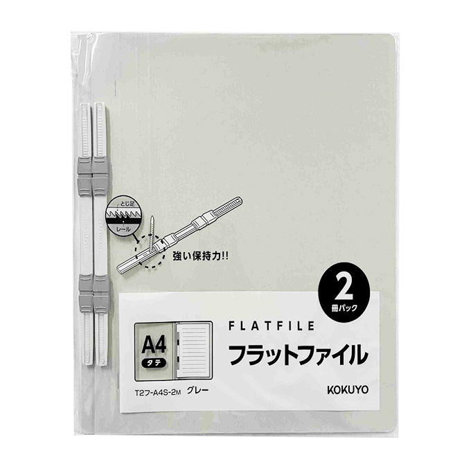 【まとめ買い】A4縦フラットファイル グレー 2冊 0960/372595