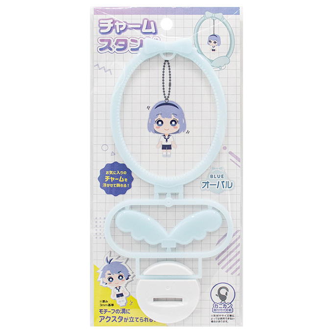 【まとめ買い】チャームスタンド オーバル ブルー 0847/372637
