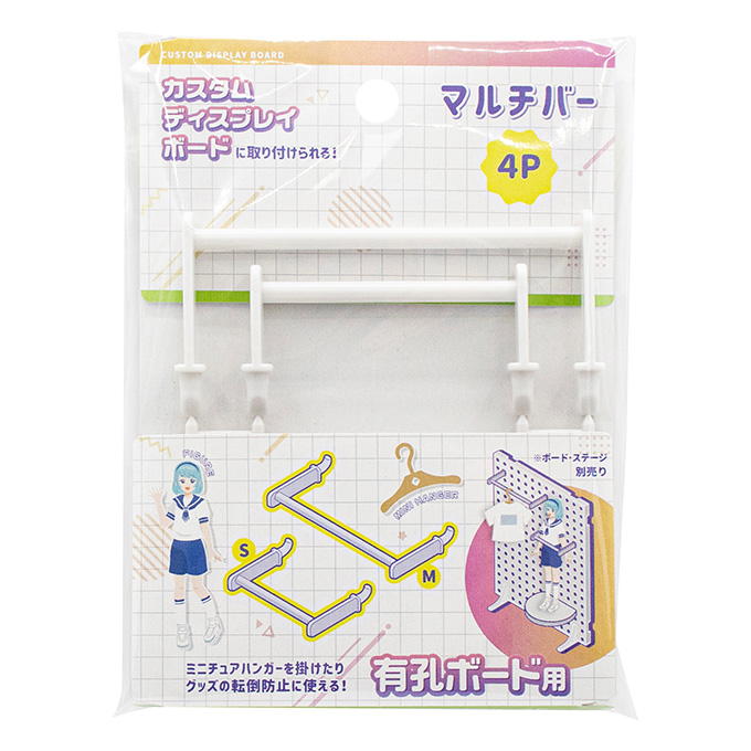 【まとめ買い】カスタムディスプレイボード用 マルチバー4P 0847/372639