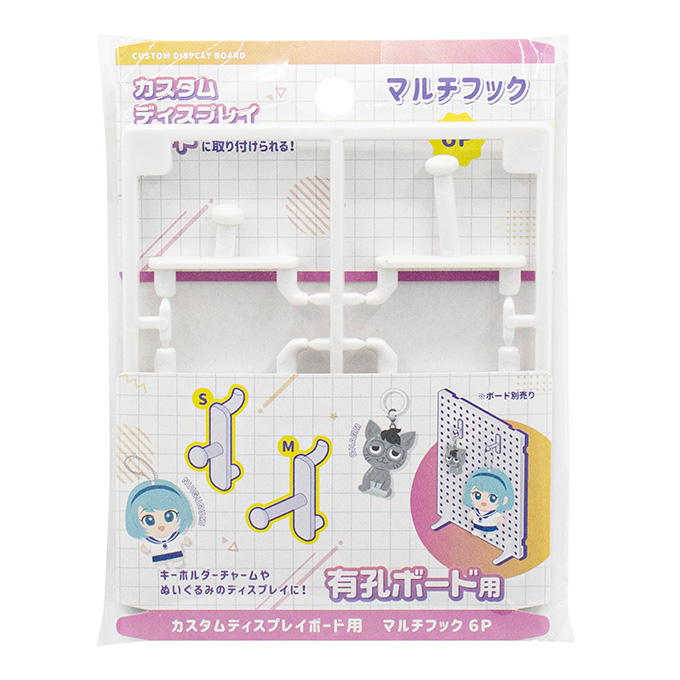 【まとめ買い】カスタムディスプレイボード用 マルチフック6P 0847/372640