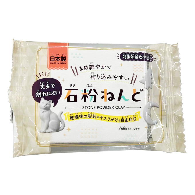 【まとめ買い】石粉ねんど 0960/372721