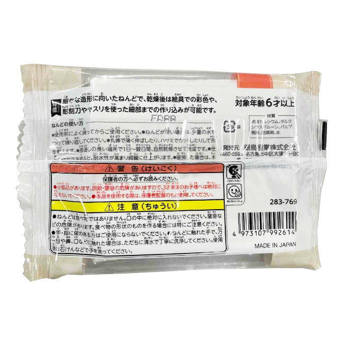 【まとめ買い】石粉ねんど 0960/372721