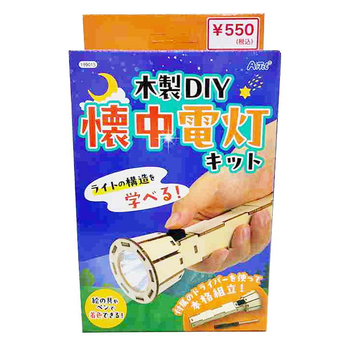 【まとめ買い】木製DIY 懐中電灯キット 0960/372723