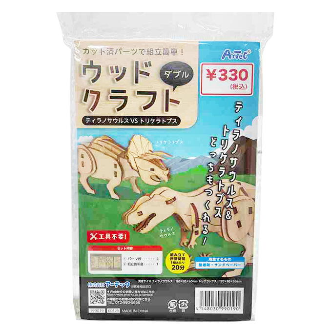 【まとめ買い】ウッドクラフト ティラノトリケラ 0960/372724