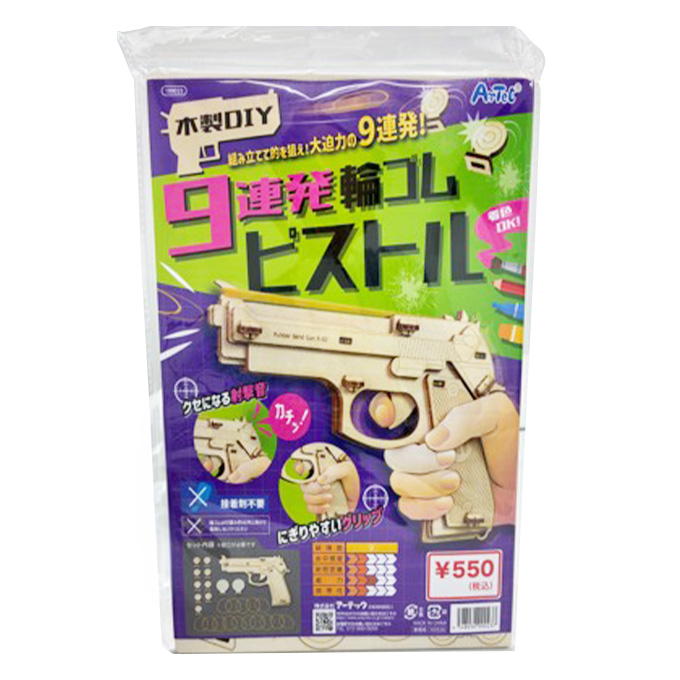 【まとめ買い】木製DIY9連発輪ゴムピストル 0960/372728