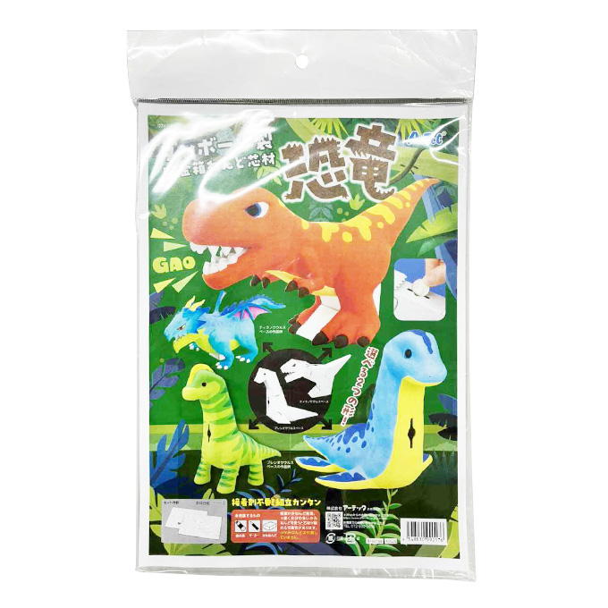 【まとめ買い】ダンボール製貯金箱ねんど心材 恐竜 0960/372735
