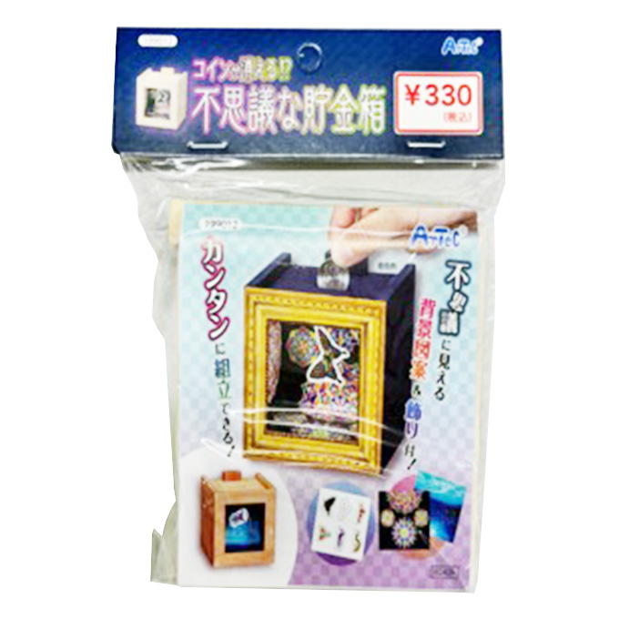 【まとめ買い】コインが消える貯金箱 0960/372799