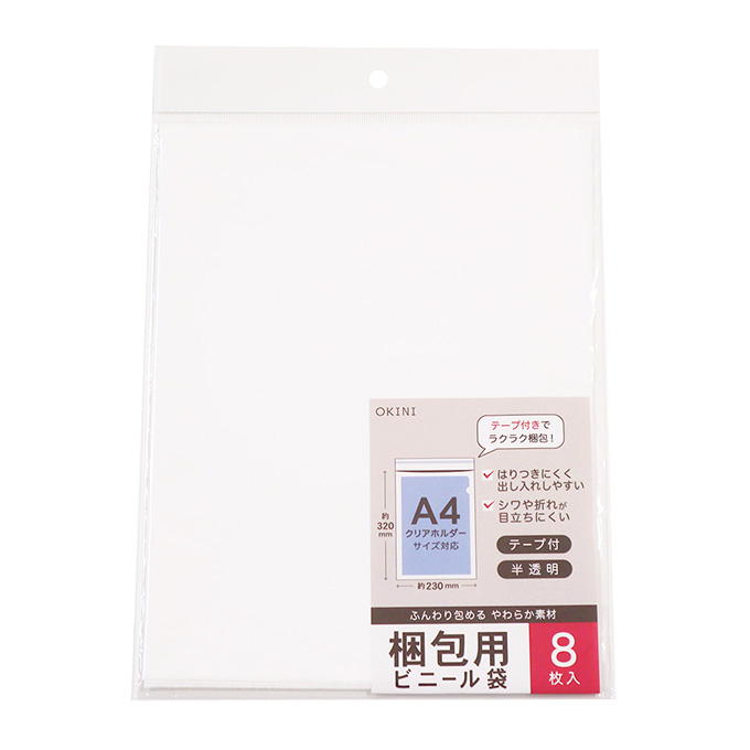 【まとめ買い】ビニールバッグ A4サイズ 糊付 8P 半透明 0911/372839