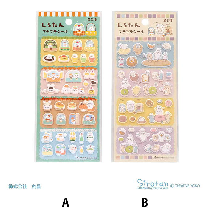 【まとめ買い】しろたん プチプチシール 0960/373161