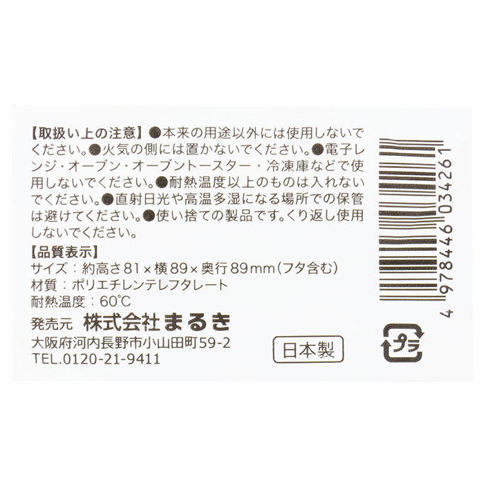 【まとめ買い】フードパック クリスタル 5セット 0490/373216