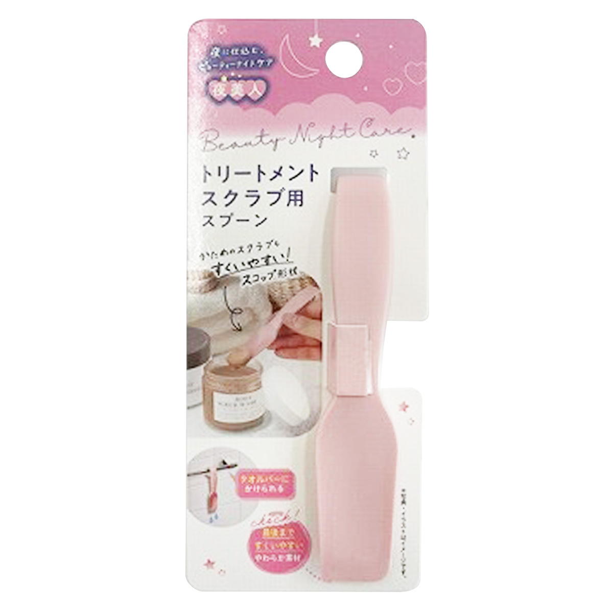 【まとめ買い】夜美人 トリートメント スクラブ用スプーン 0459/373881