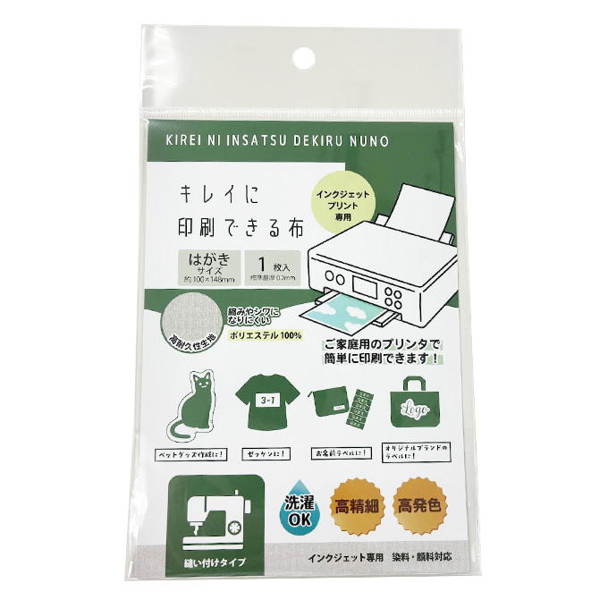 【まとめ買い】キレイに印刷できる布 縫い付けタイプ 9001/373911