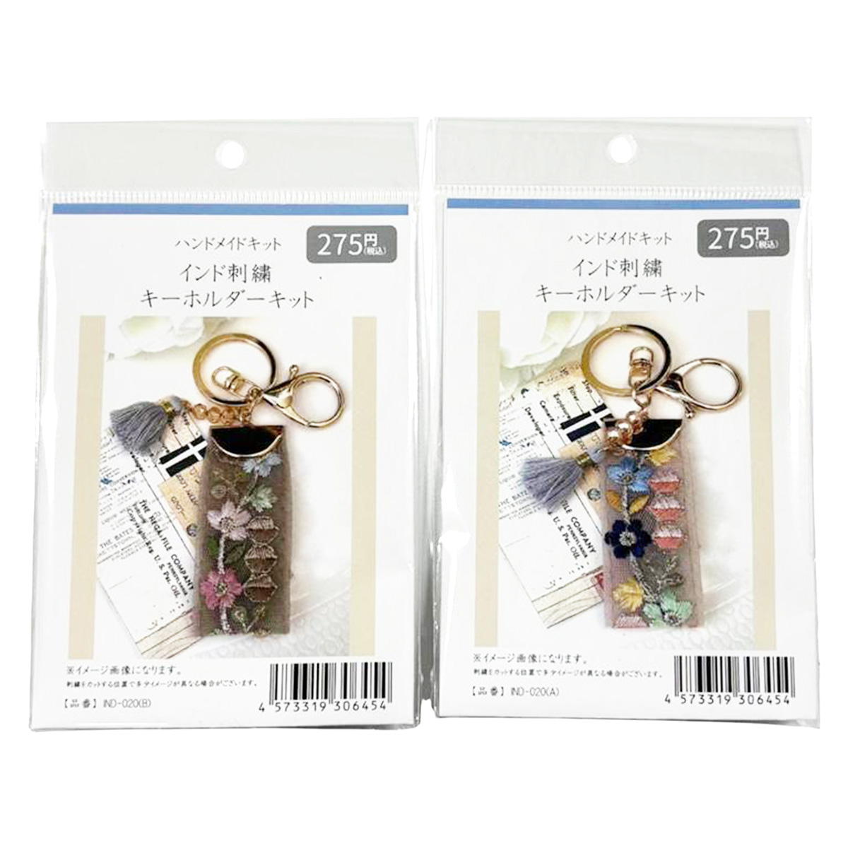 【まとめ買い】インド刺繍キット 0890/373944