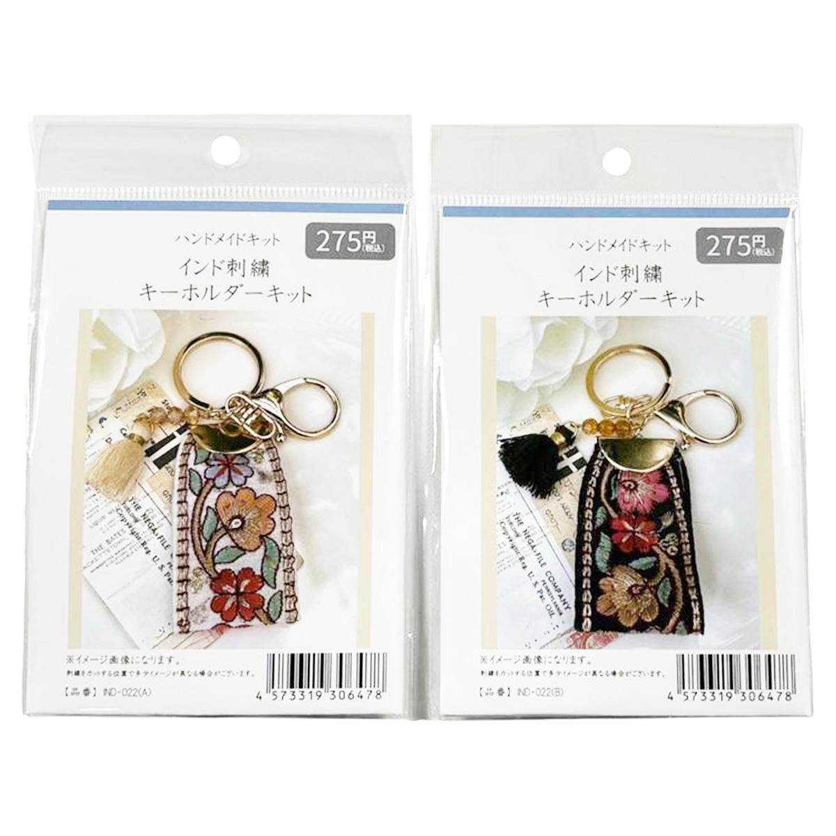 【まとめ買い】インド刺繍キット 0890/373946