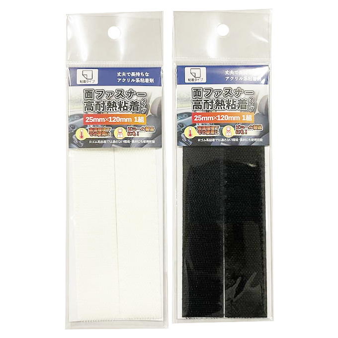 【まとめ買い】面ファスナー高耐熱粘着タイプ 9001/375135
