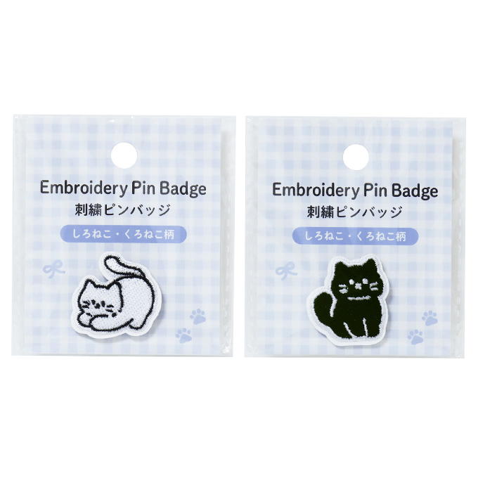 【まとめ買い】刺繍ピンバッジ しろねこ・くろねこ柄 0490/375173