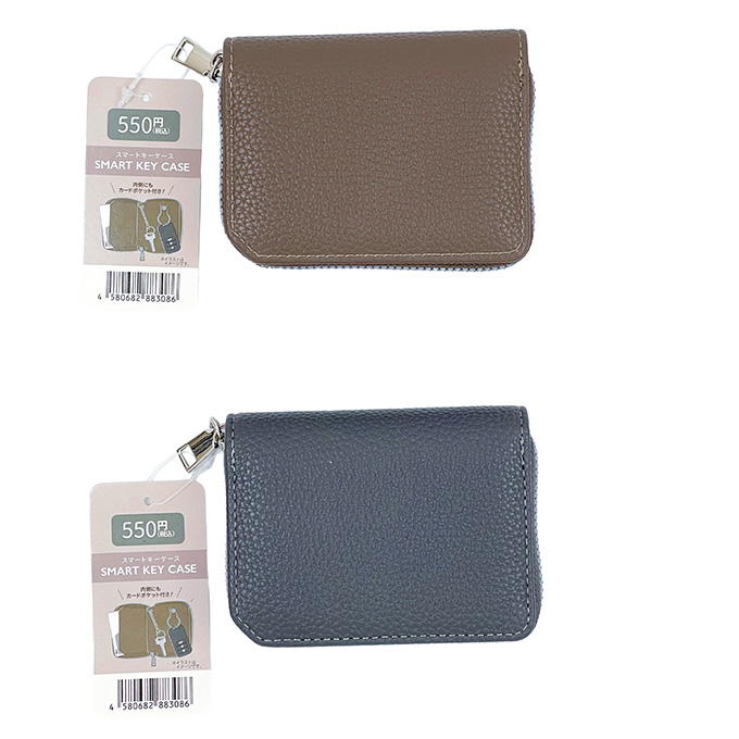 【まとめ買い】スマートキーケース 1523/375183