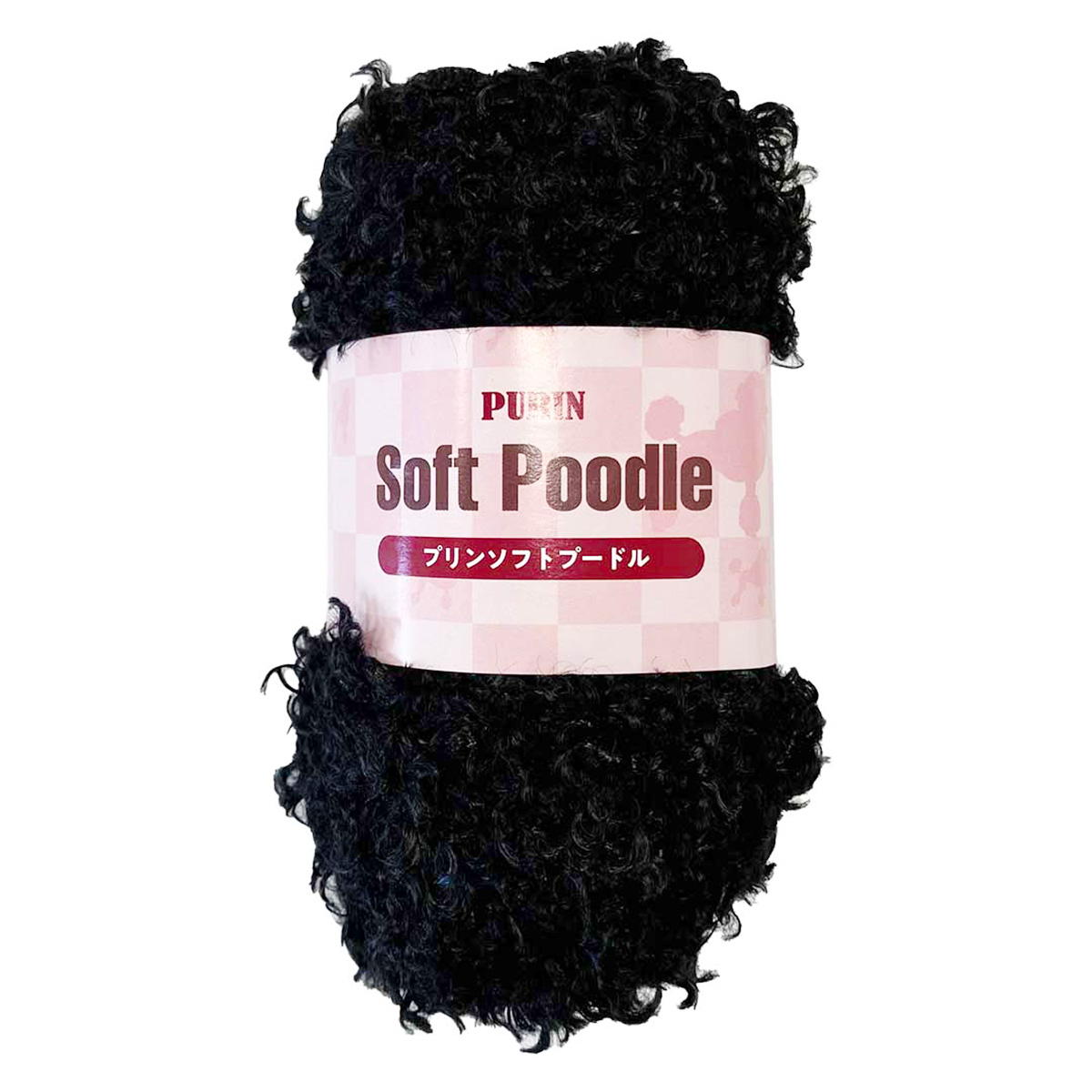 【まとめ買い】ソフトプードル 30g 8ブラック1535/375389
