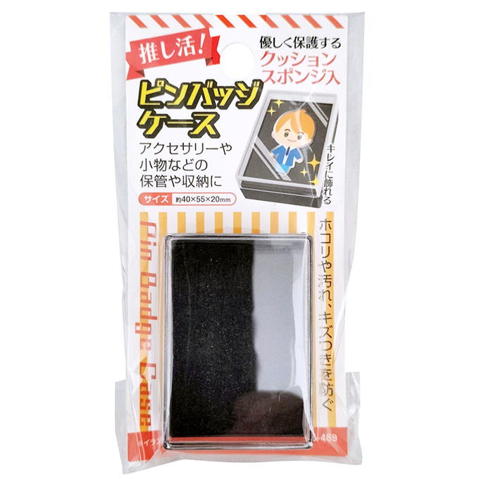 【まとめ買い】ピンバッジ・小物を飾れる保管ケース 0474/375488