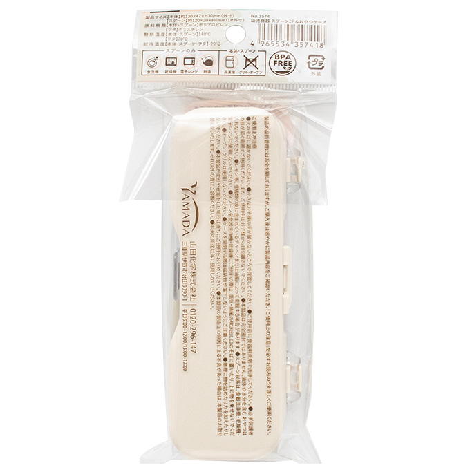 【まとめ買い】幼児食器 スプーン2P&おやつケース 0847/375511