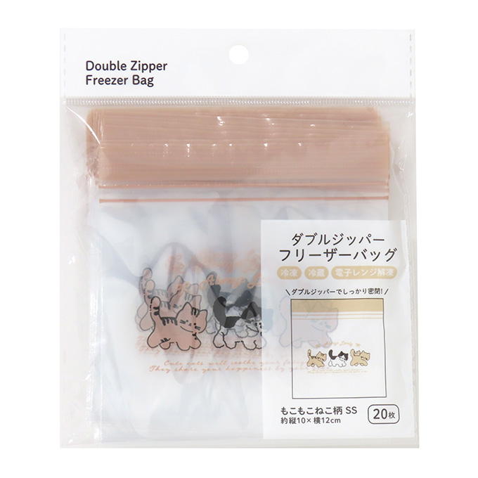 【まとめ買い】ダブルジッパーフリーザーバッグ もこもこねこ SS 20枚 0490/375521