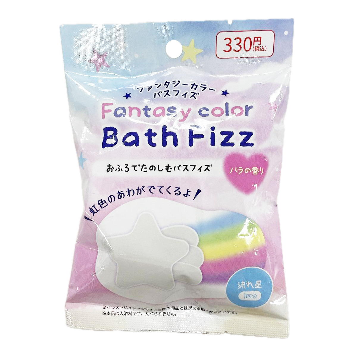 【まとめ買い】ファンタジーカラーバスフィズ 流れ星 1527/377463