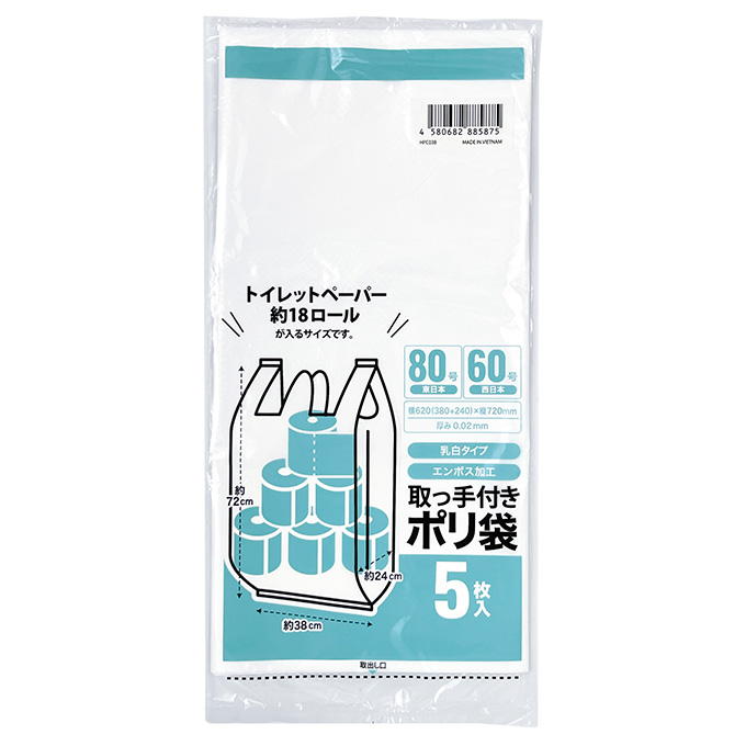 【まとめ買い】取っ手付きポリ袋 乳白 60号 5枚入 1523/377587