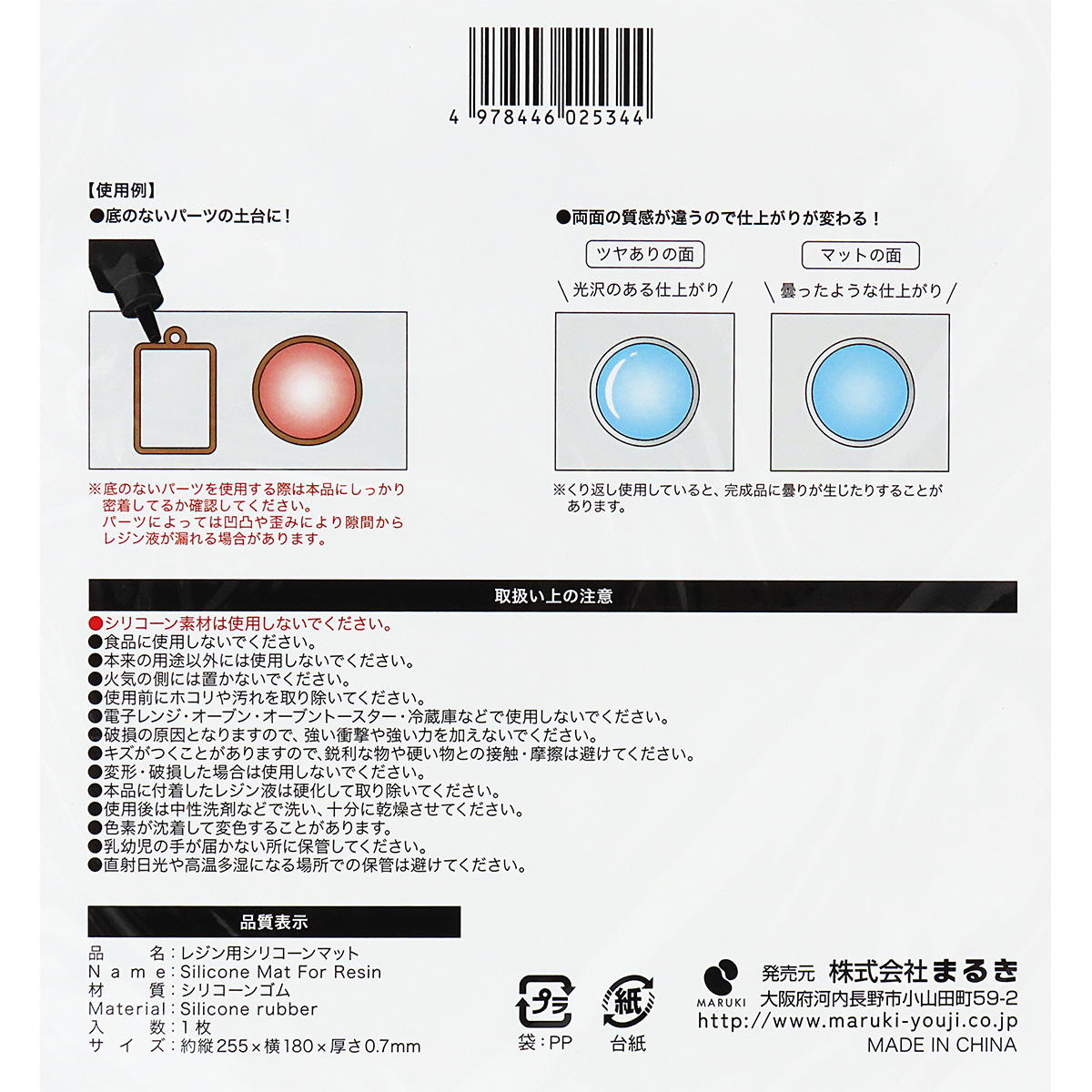 【まとめ買い】レジン用シリコーンマット180×255mm 0490/380314