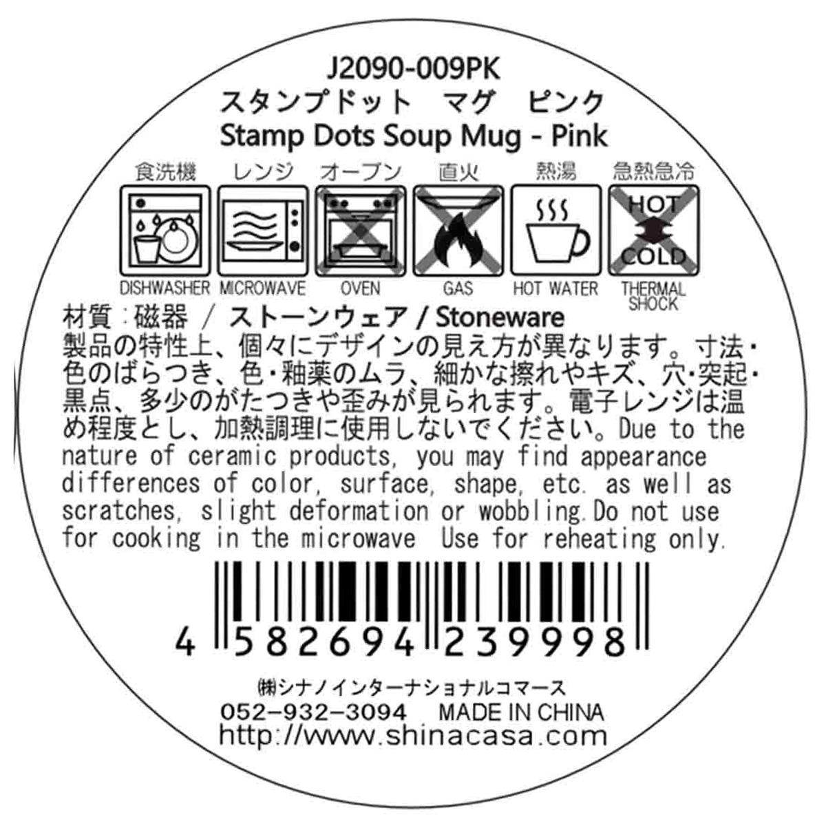 【まとめ買い】スタンプドットマグ ピンク 1576/385015