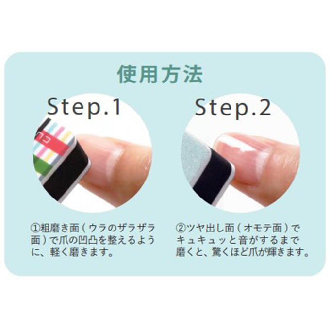 【まとめ買い】爪みがき キュピカバルーンアート 9001/397193