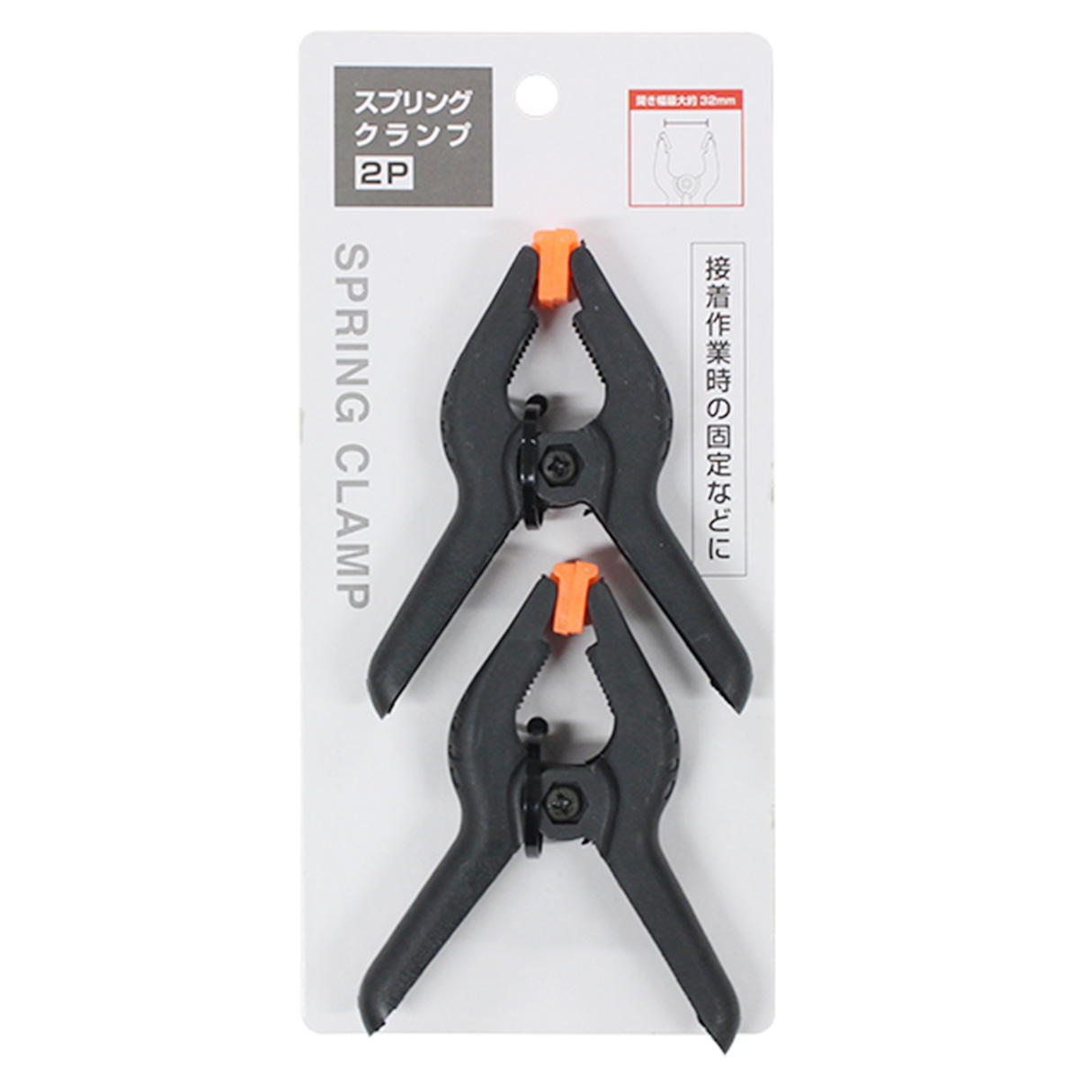 まとめ買い】スプリングクランプ 2P0330/450231 | ワッツ
