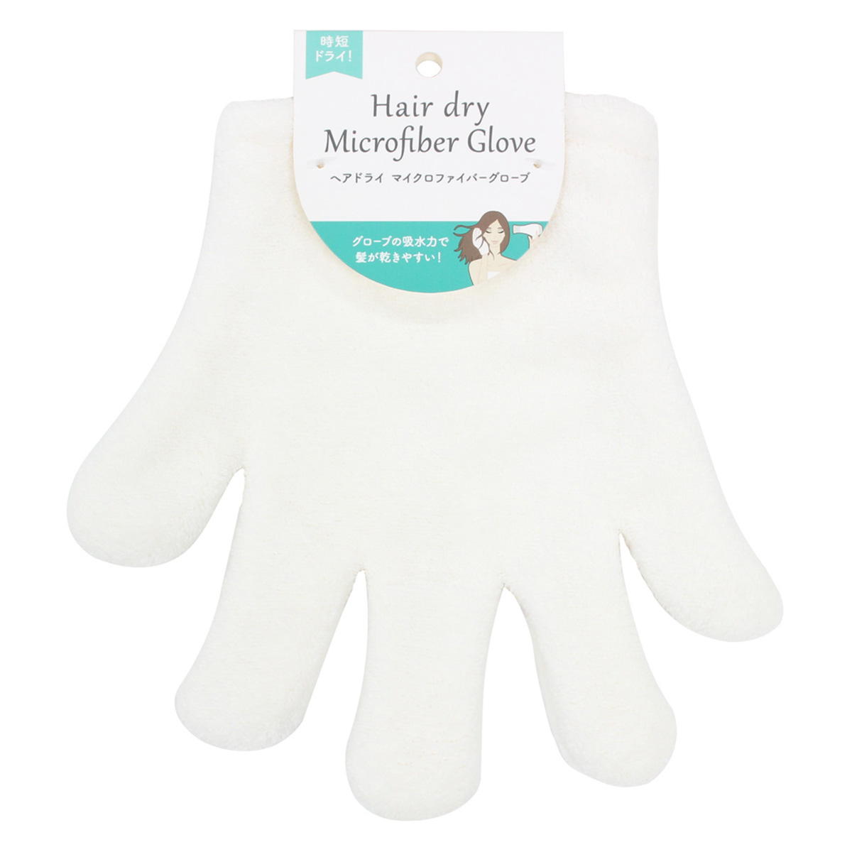【まとめ買い】ヘアドライマイクロファイバーグローブ0330/450400