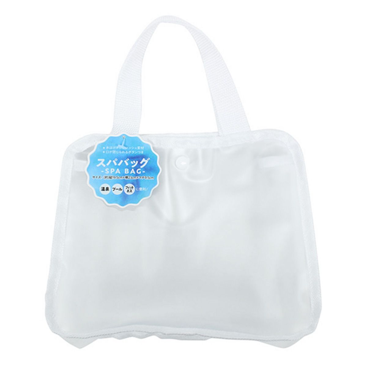 【まとめ買い】スパバッグ 0330/450431