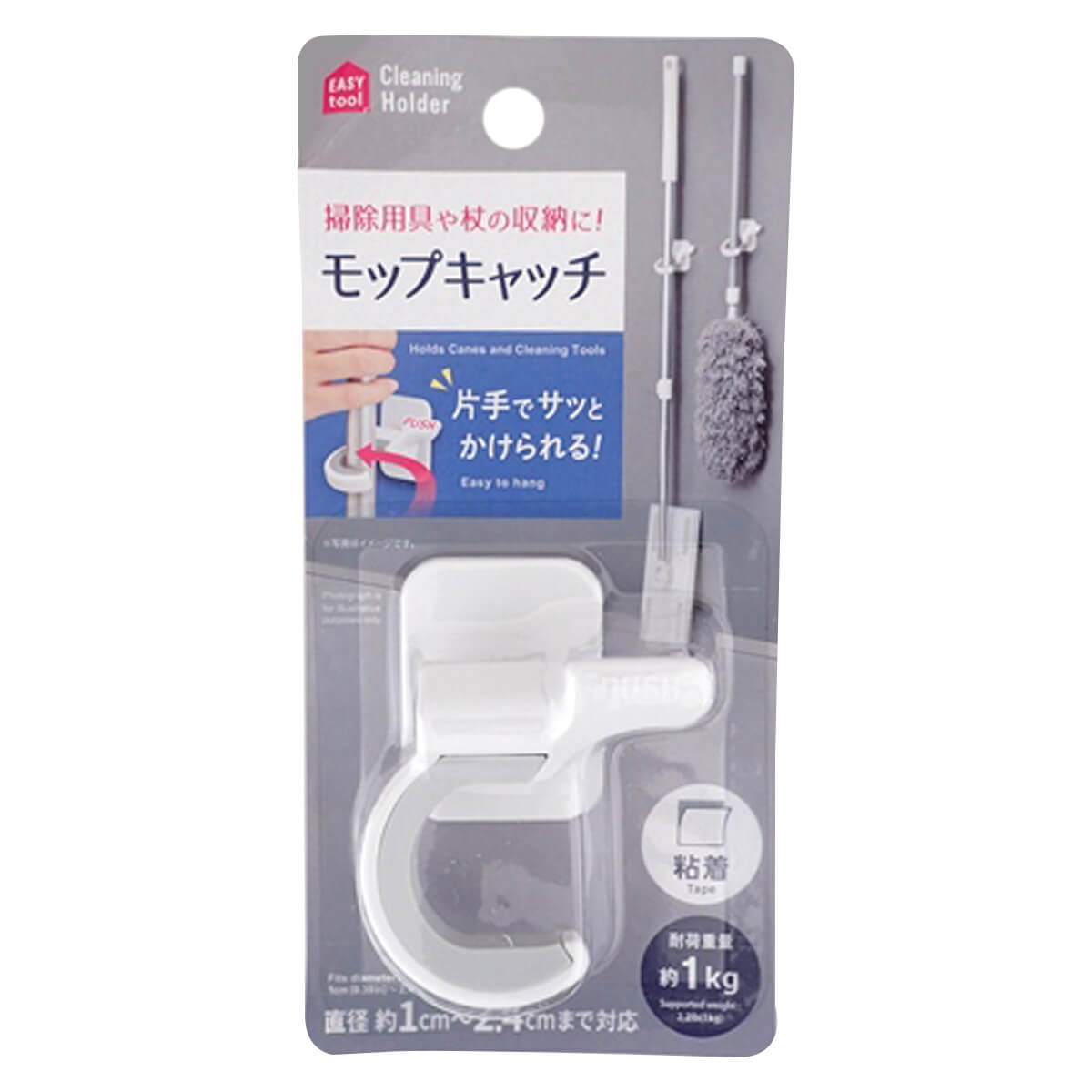 【まとめ買い】サッとかけられる杖・モップキャッチ 0459/450601