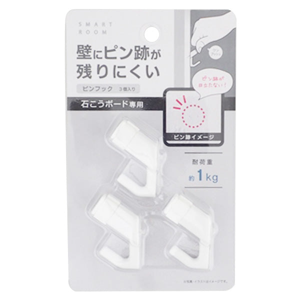 【まとめ買い】跡が残りにくいピンフック3個入 0459/450603