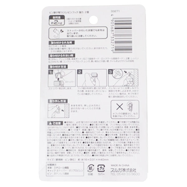 【まとめ買い】穴跡目立たないピンフック強力 0459/450604