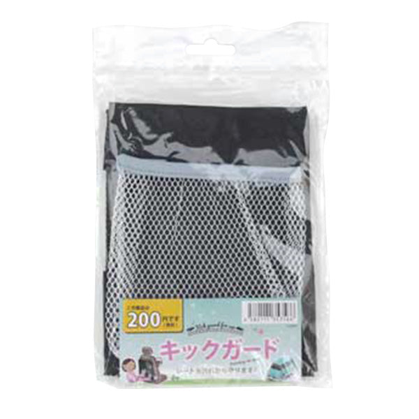 【まとめ買い】キックガード 車 シート用 傷汚れ防止 ポケット収納付 47x68cm 1523/452225