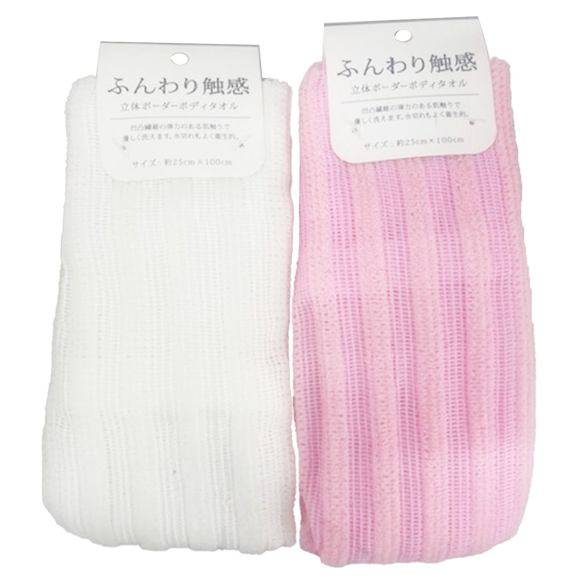 【まとめ買い】立体ボーダーボディタオル 0808/455164