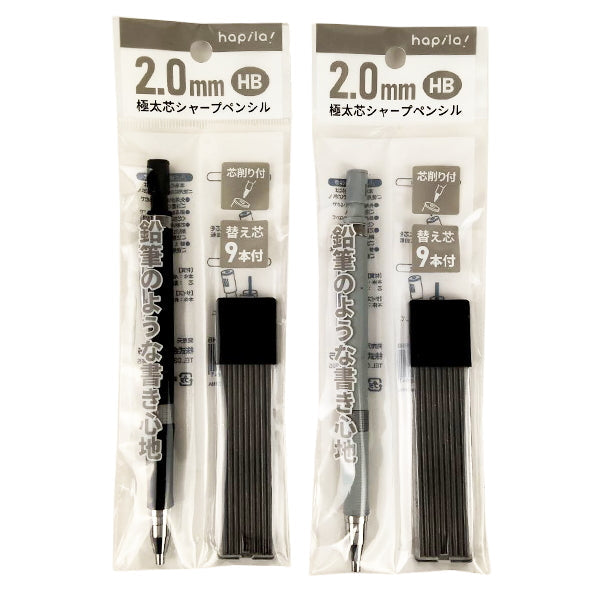【まとめ買い】シャーペン 2mm幅シャープペン/替え芯付き 9001/455210