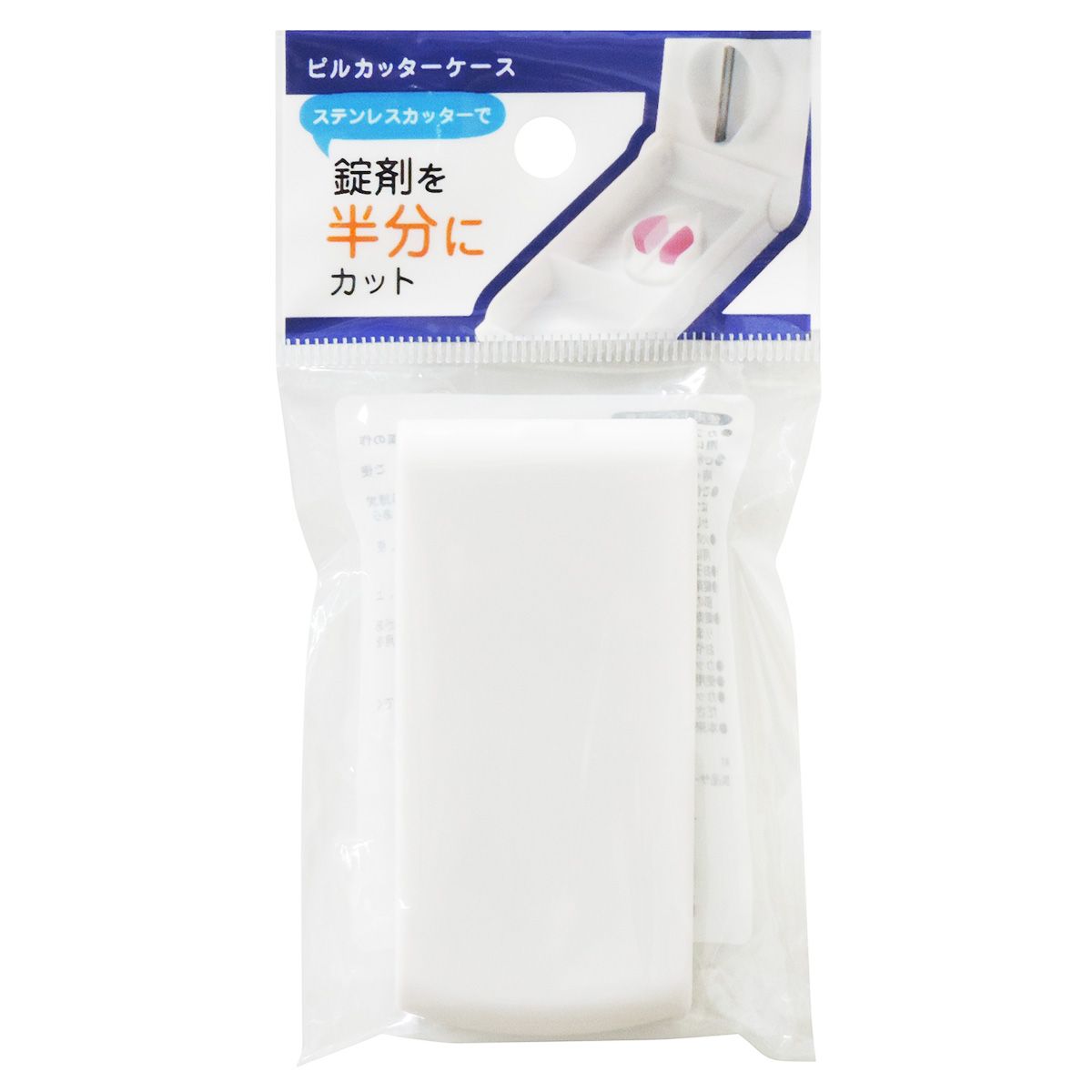 【まとめ買い】ピルカッターケース 0847/455269