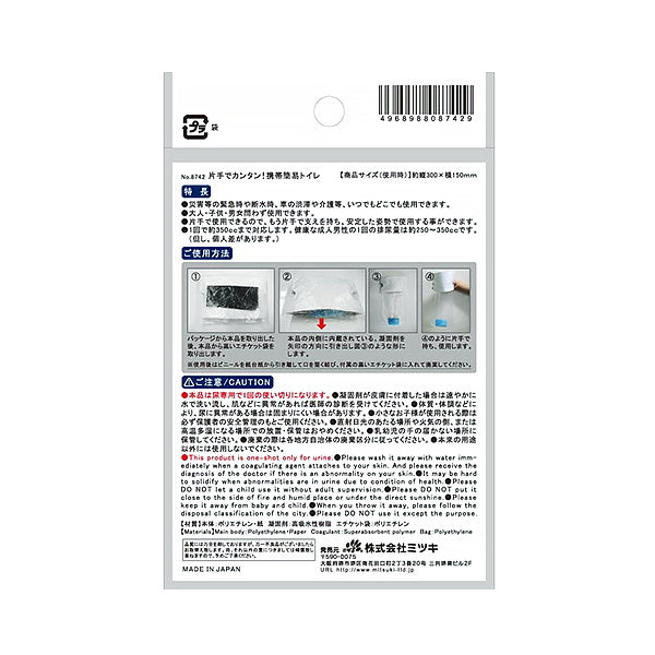 【まとめ買い】簡易トイレ 片手でカンタン 携帯簡易トイレ 緊急トイレ 0892/455362