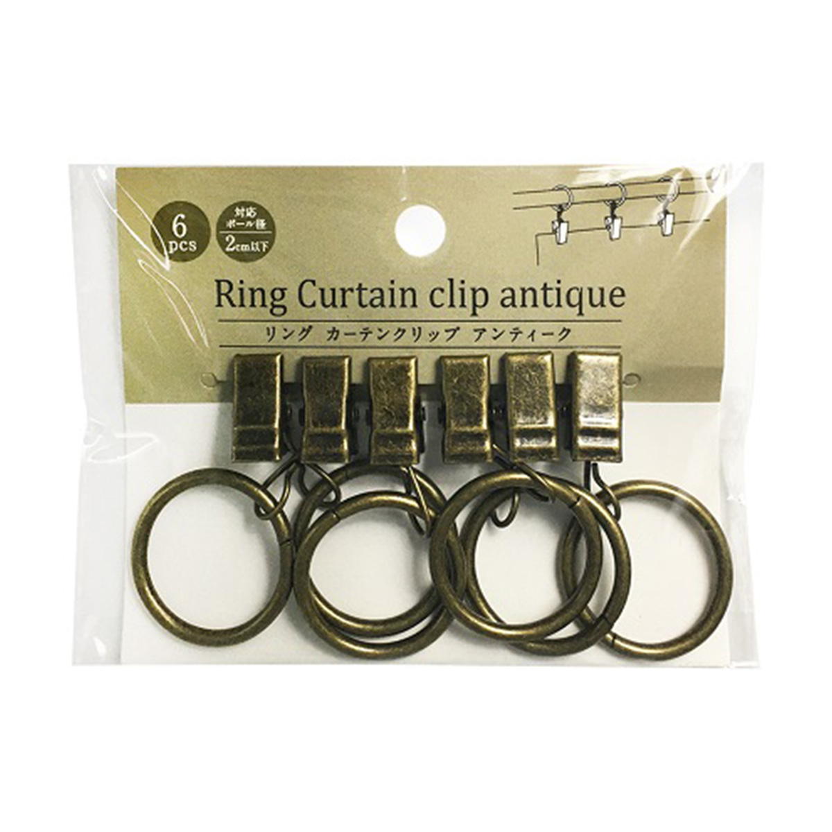 【まとめ買い】リングカーテンクリップ アンティーク 6P0948/455508