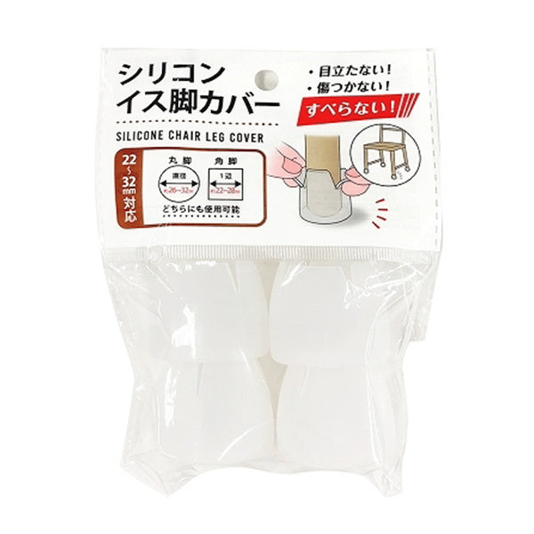 【まとめ買い】シリコンイス脚カバー 22-32mm対応 椅子脚キャップ 4枚入 0948/455513
