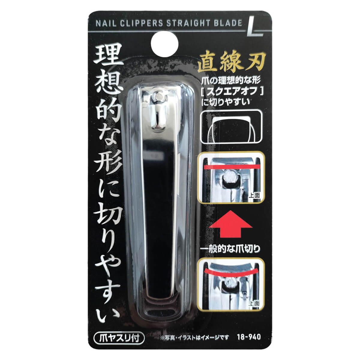【まとめ買い】巻爪・爪の角に最適!直線刃爪切りL0474/456197