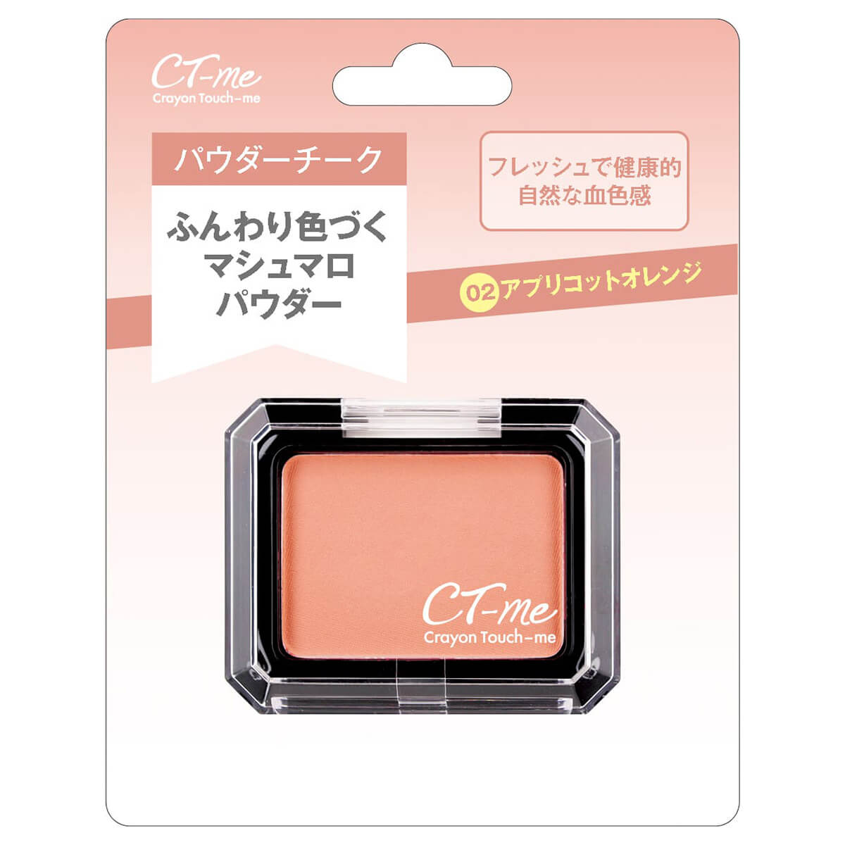 【まとめ買い】パウダーチーク アプリコットオレンジ CTM クレヨンタッチミー crayontouchme 0579/466932