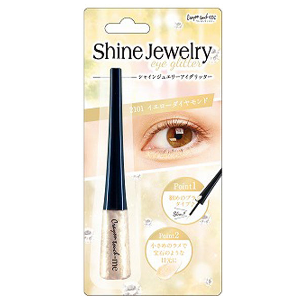 【まとめ買い】アイグリッター 目元メイク ポイントメイク シャインジュエリーアイグリッター イエローダイヤモンド 0579/466955