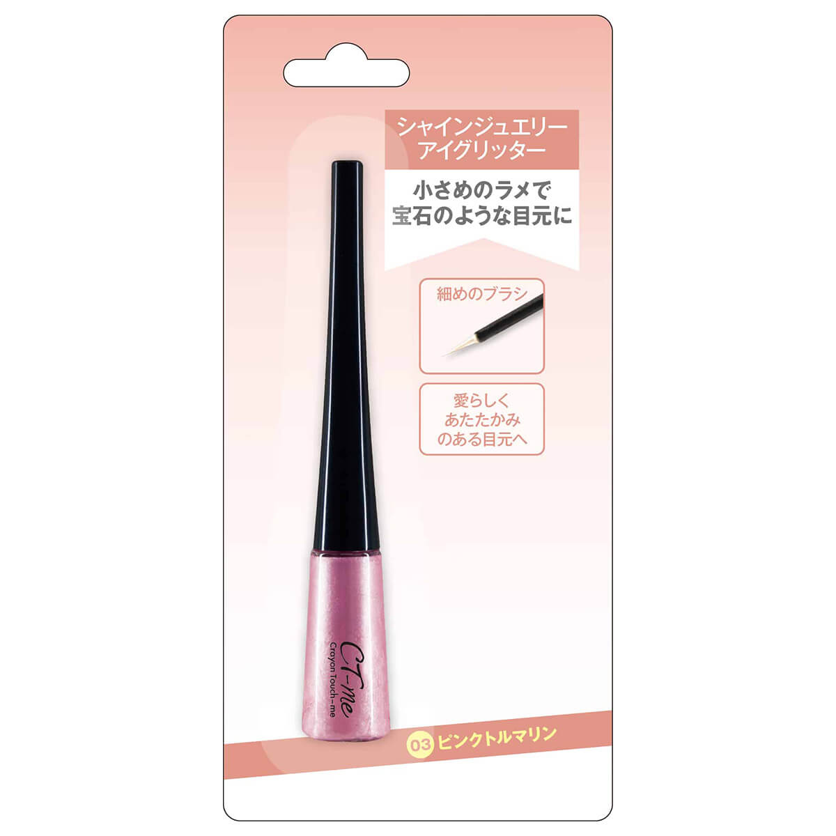 【まとめ買い】アイグリッター 目元メイク ポイントメイク シャインジュエリーアイグリッター ピンクトルマリン 0579/466957