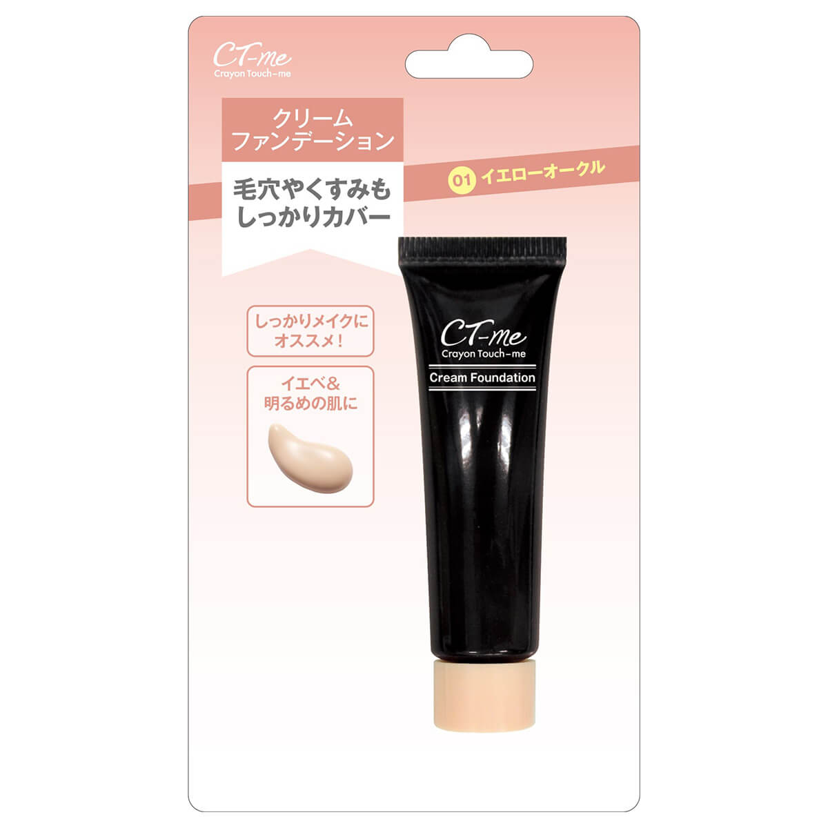 【まとめ買い】クリームファンデーション TMクリームファンデーション イエロー 0579/466996