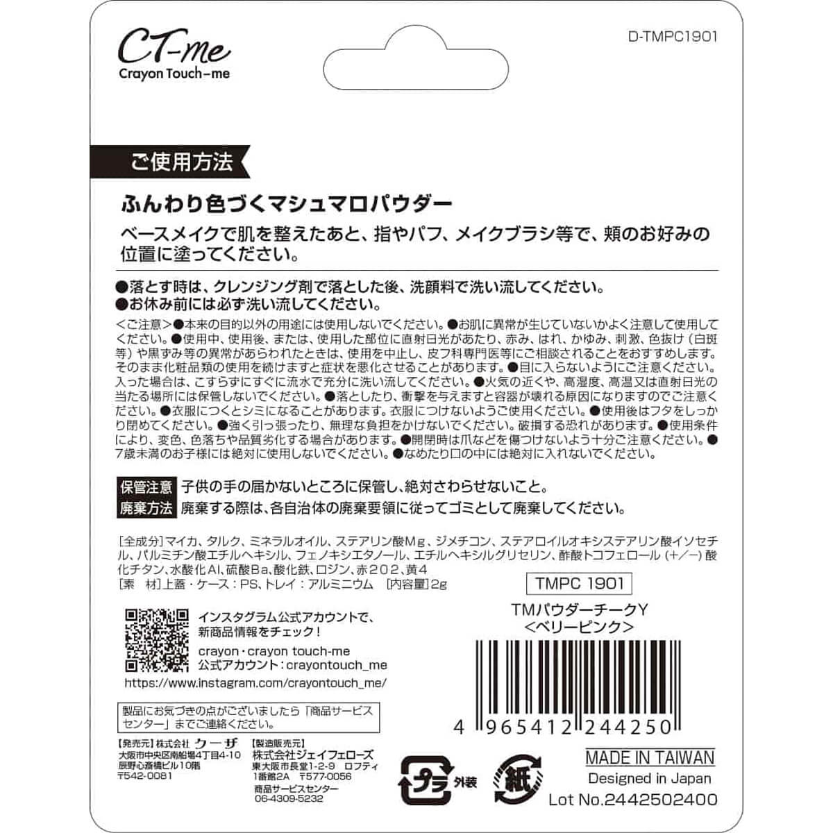 【まとめ買い】TMパウダーチーク Bピンク 0579/466999